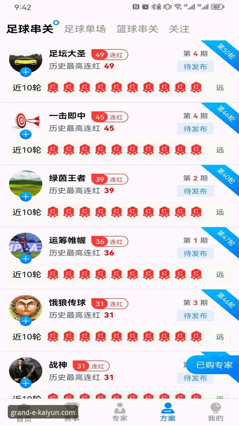 揭秘开云体育服务手机版：移动时代体育娱乐的创新突破，用户资金安全背后的真相