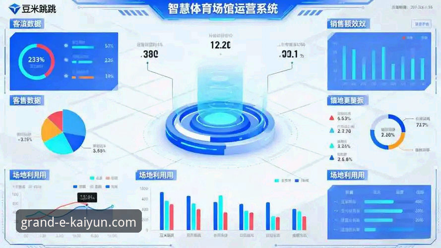 开云体育娱乐平台：移动优先时代的体育娱乐生态深度解析
