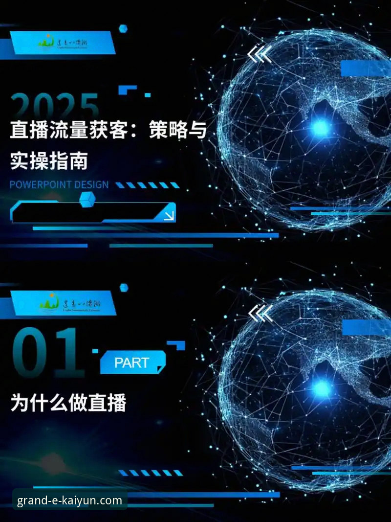 开云体育赛事直播安装教程 揭秘开云体育赛事直播安装教程:专业分析师拆解官方下载与性能优化策略