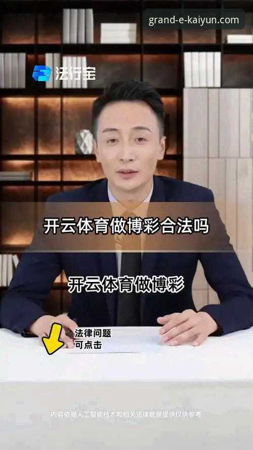 为什么开云体育对比亚博更具优势？从安全、服务到体验的深度解析