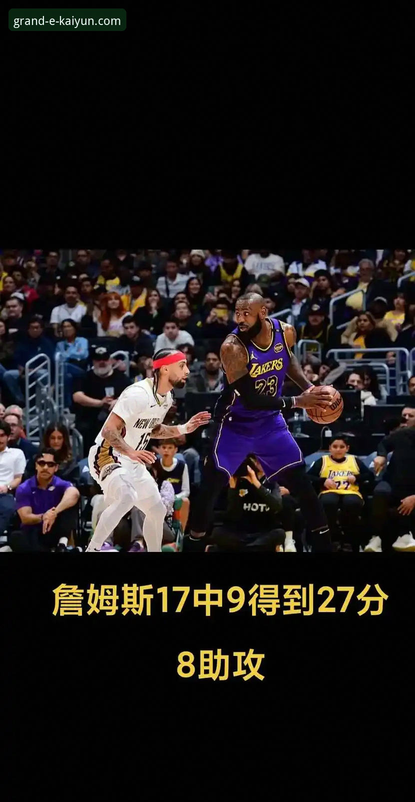 一场进攻盛宴的全面解析：湖人三巨头合砍88分背后的战术逻辑