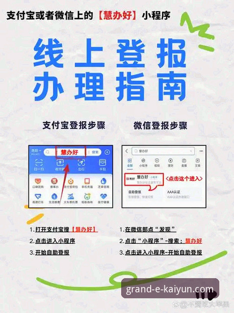 开云体育开户安装教程：从注册到下载的完整实用指南